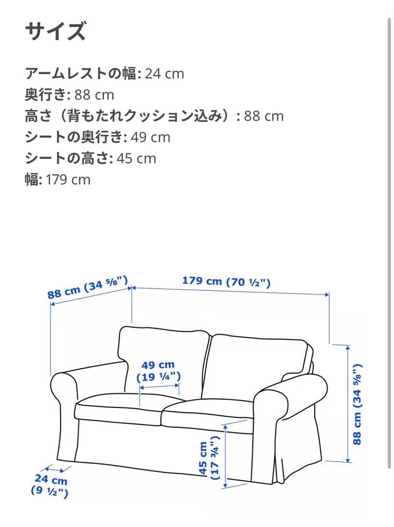 IKEA EKTORP エークトルプ ライトベージュ 2人掛けソファ