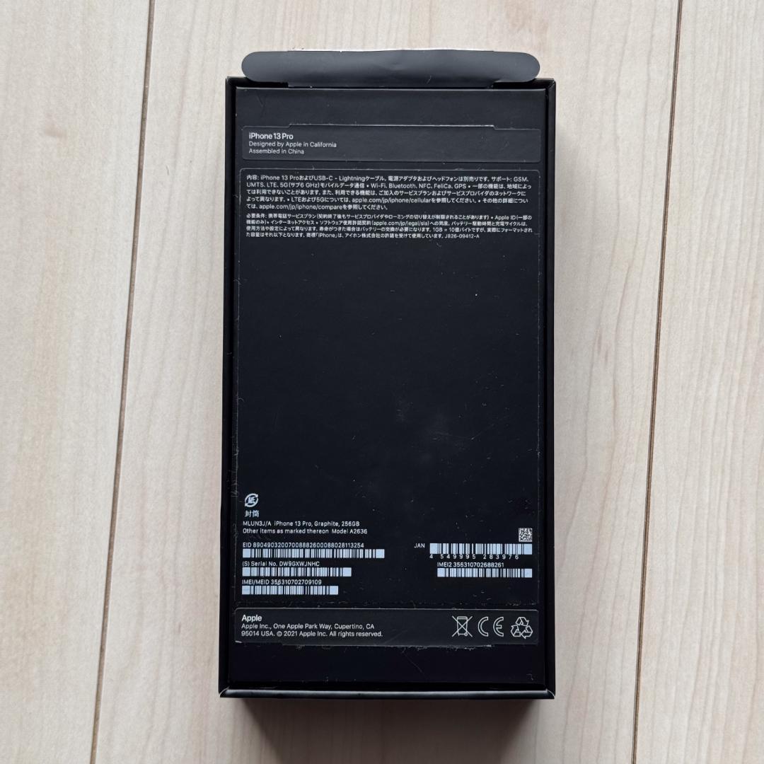 【美品】Apple iPhone 13 Pro 256GB グラファイト 本体