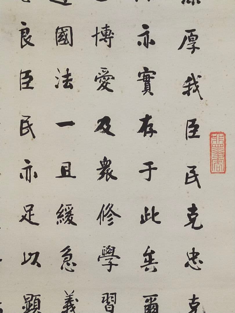 ♥掛軸　教育勅語　長水居士　掛け軸　骨董品