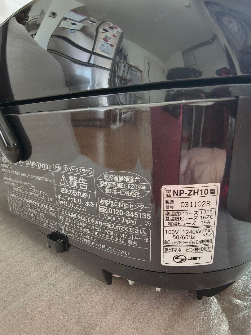 圧力IH炊飯ジャー極め炊き　炊飯器　象印NP-ZH10　2021年購入　5.5合