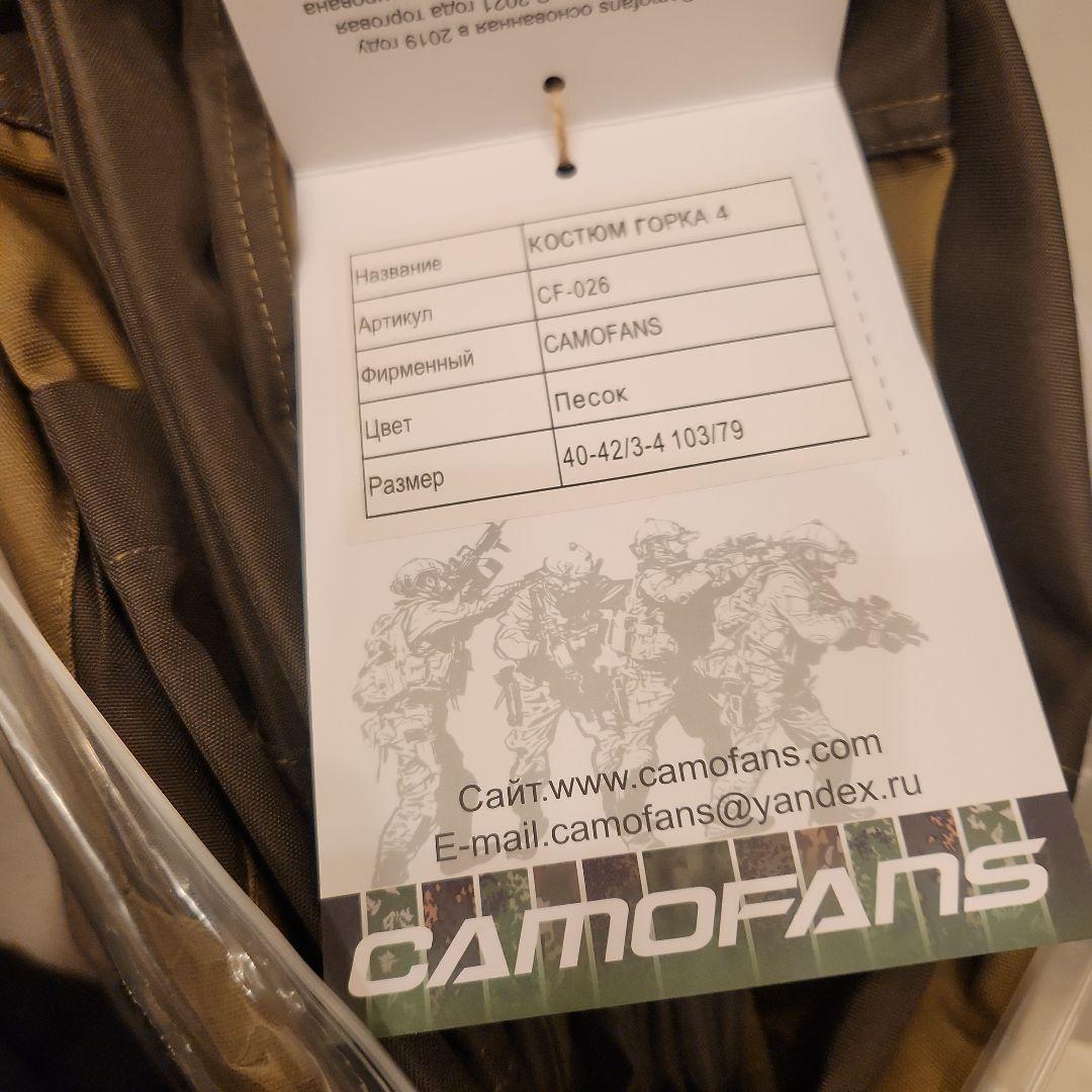 Gorka4 (ゴルカ4)Sサイズ、カーキ、上下セット/ BDU Gorka-4