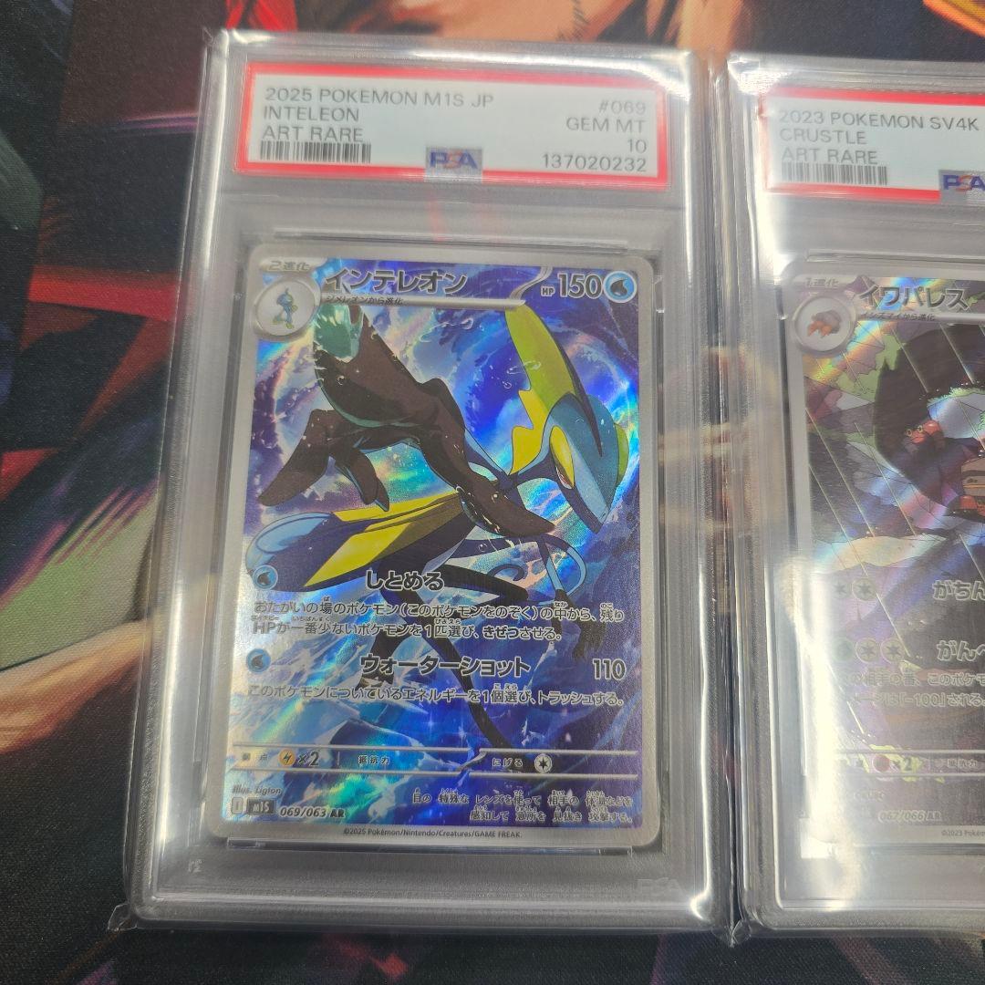 【PSA10】ポケモンカードゲーム AR インテレオン イワパレス ハラバリー
