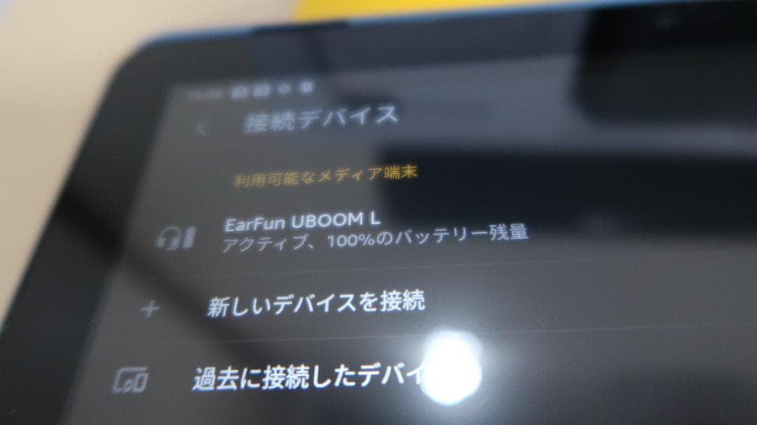 earfun UBOOM L ポータブルBluetoothスピーカー　２個セット