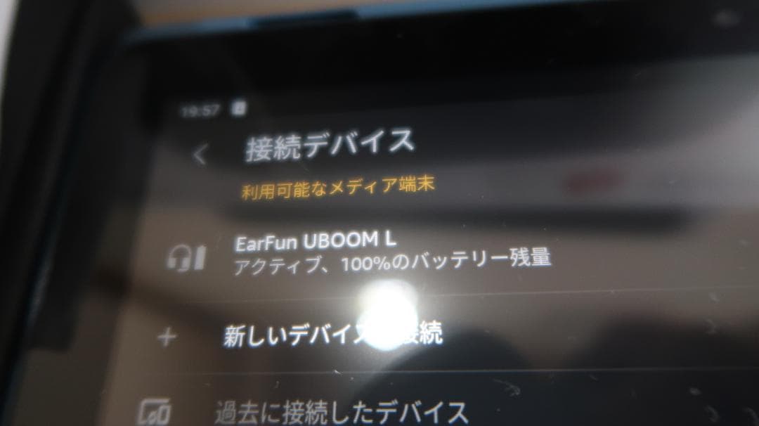 earfun UBOOM L ポータブルBluetoothスピーカー　２個セット