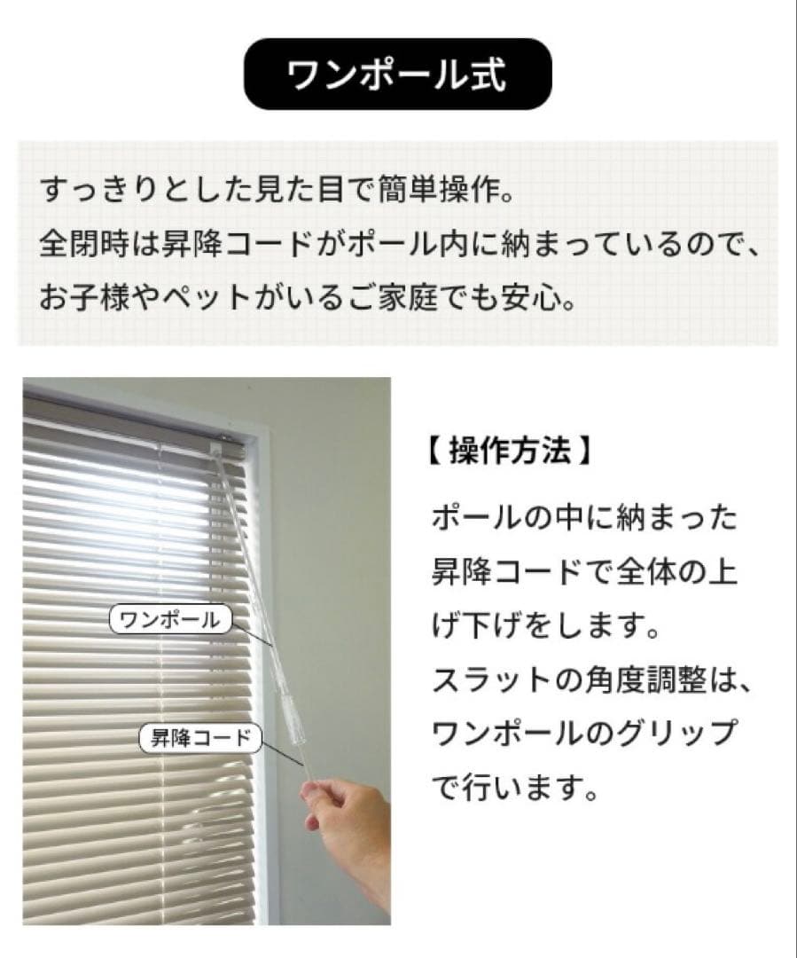 アルミブラインド ホワイト