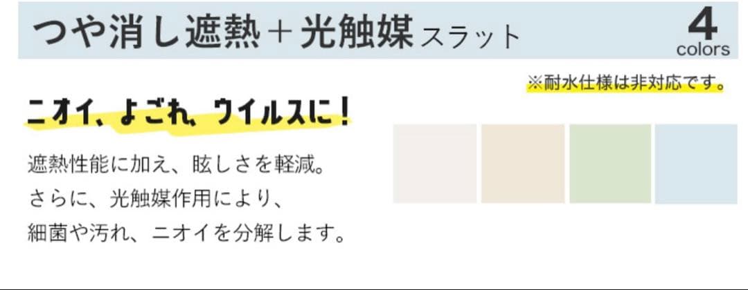 アルミブラインド ホワイト