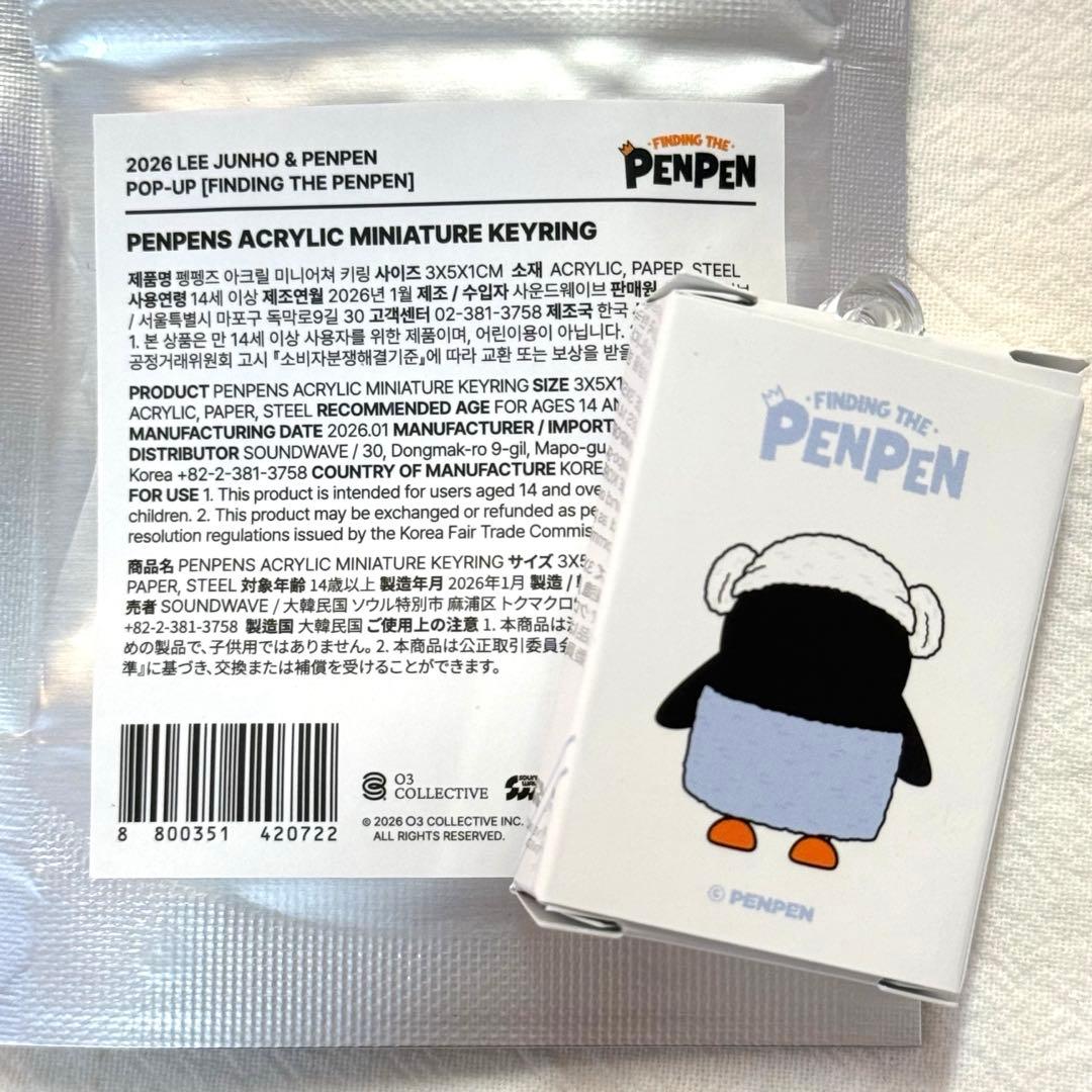 ジュノ ペンペン POP-UP バスペンペンぬいぐるみ ミニチュアキーリング