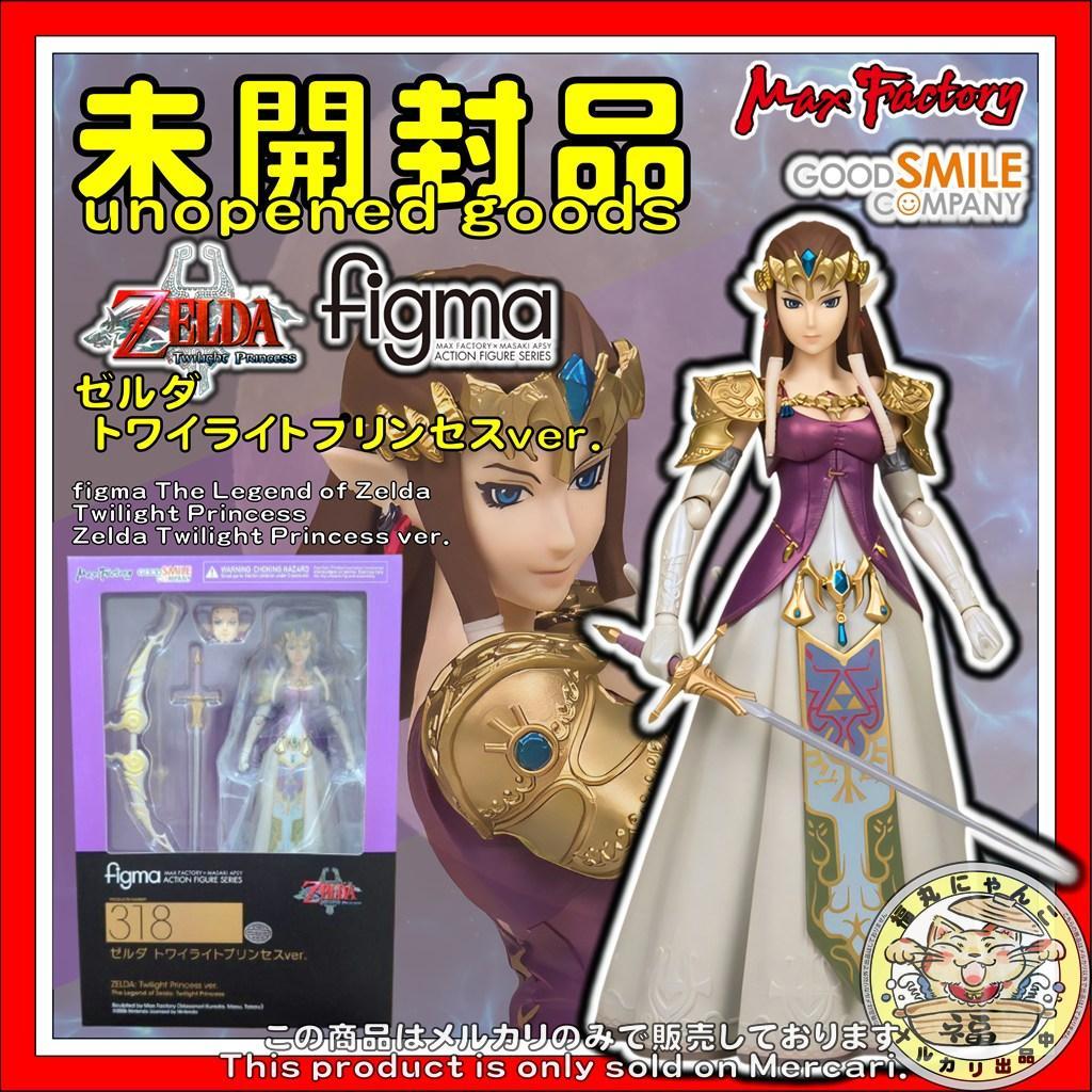 figma ゼルダ トワイライトプリンセスver.　318
