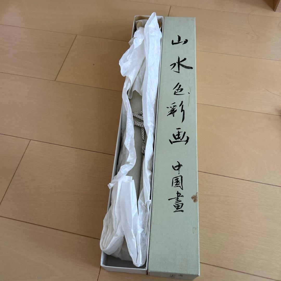 山水色彩画　中国書　掛け軸