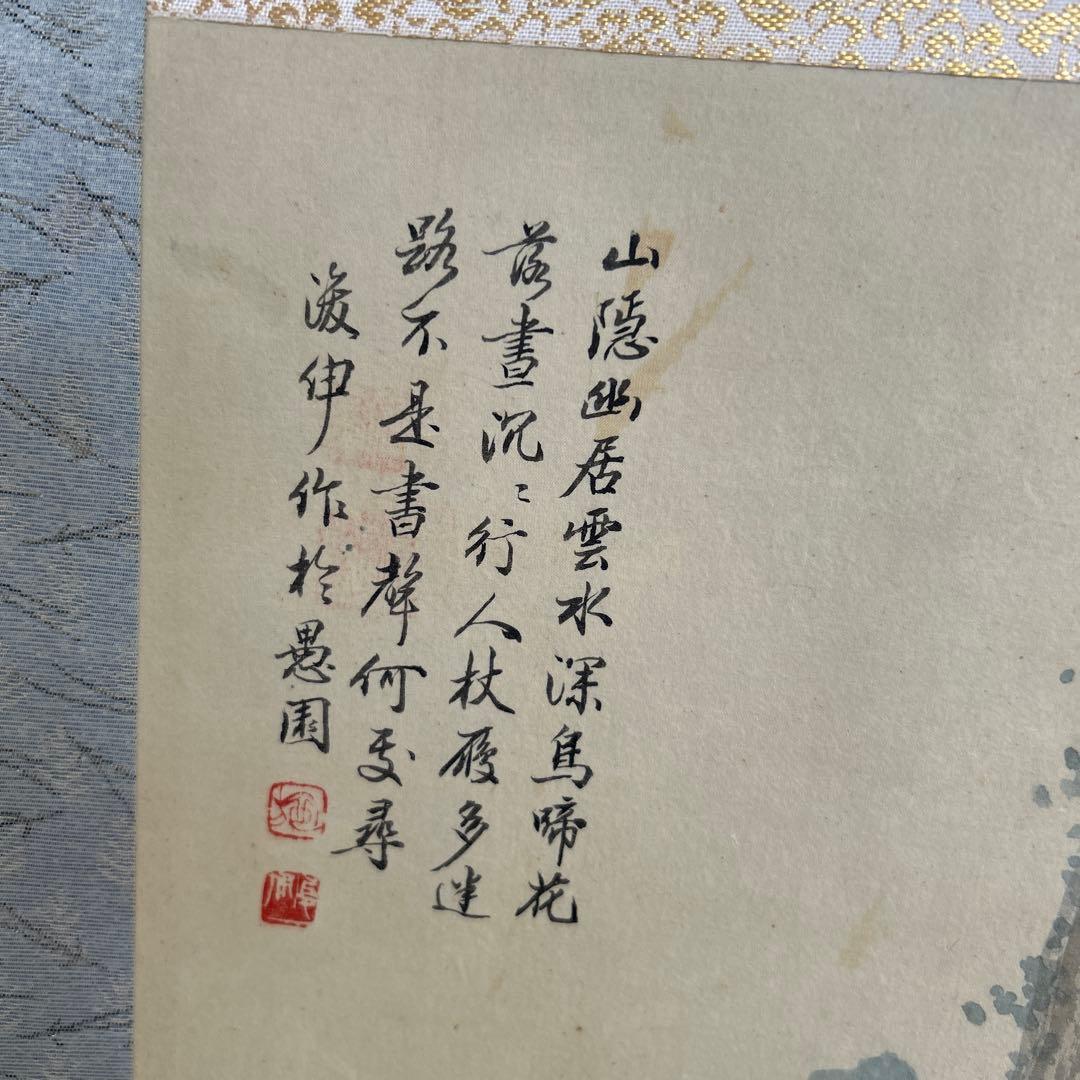 山水色彩画　中国書　掛け軸