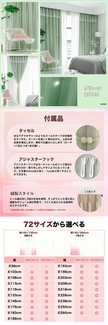 姫系カーテン 遮光 星 透かし彫り 一体型 二重カーテン レース付き防音カーテン