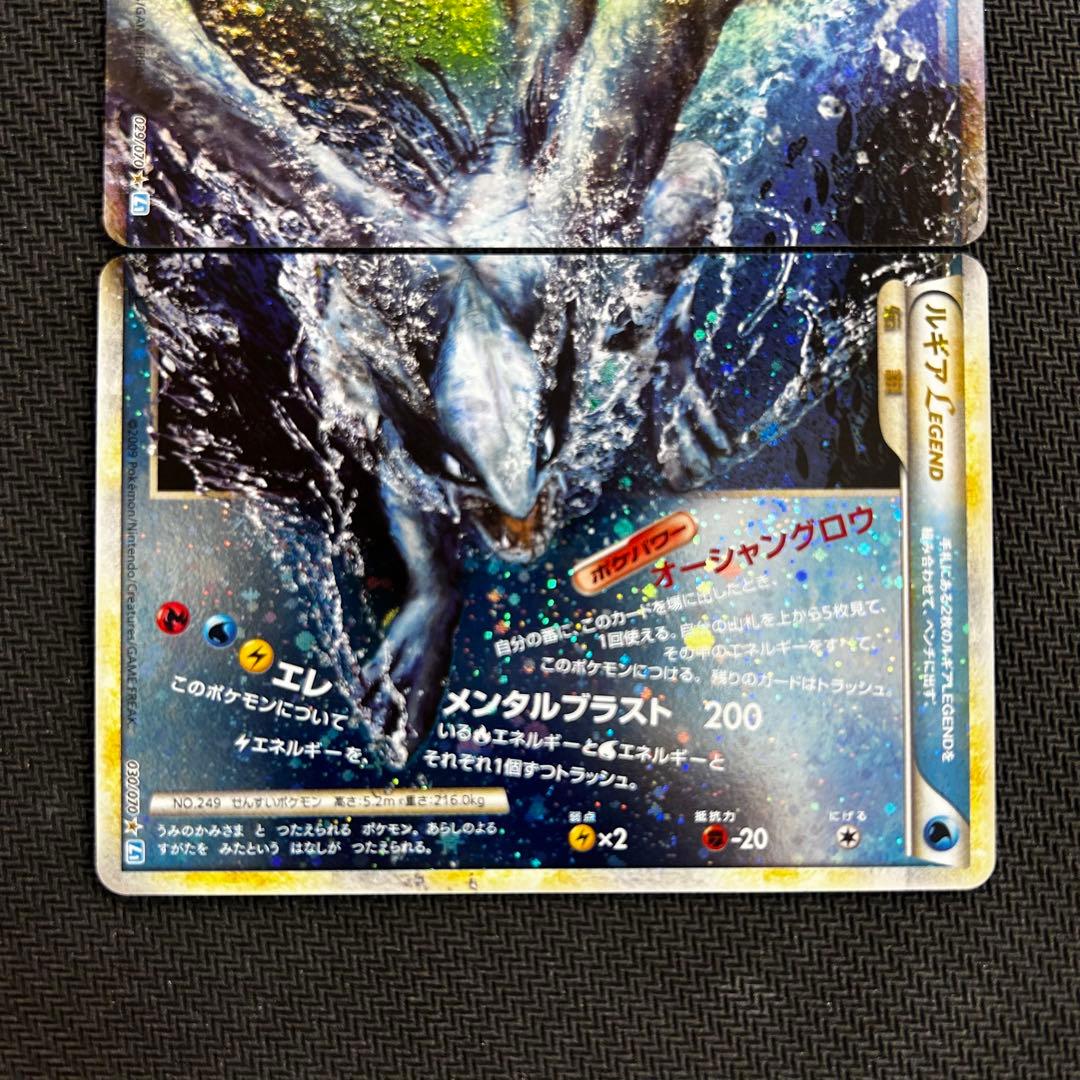 ポケモンカード　ルギアlegend 1st L1