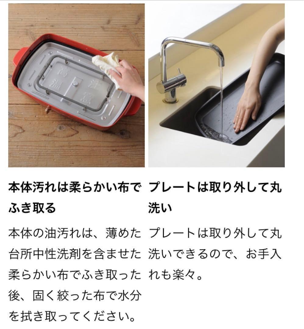 新品未使用　BRUNO ホットプレート グランデサイズ レッド