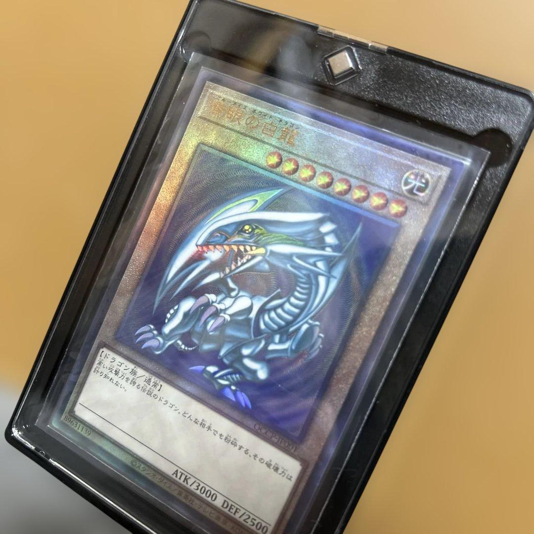 ブルーアイズ 青眼　新　レリーフ　QCCP-JP001