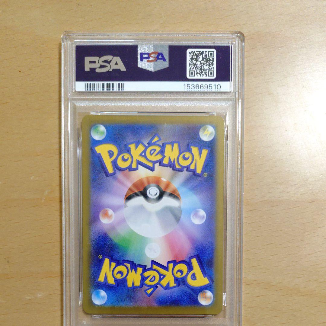 【psa10】メガリザードンY ex 085/742 MC スタートデッキ100