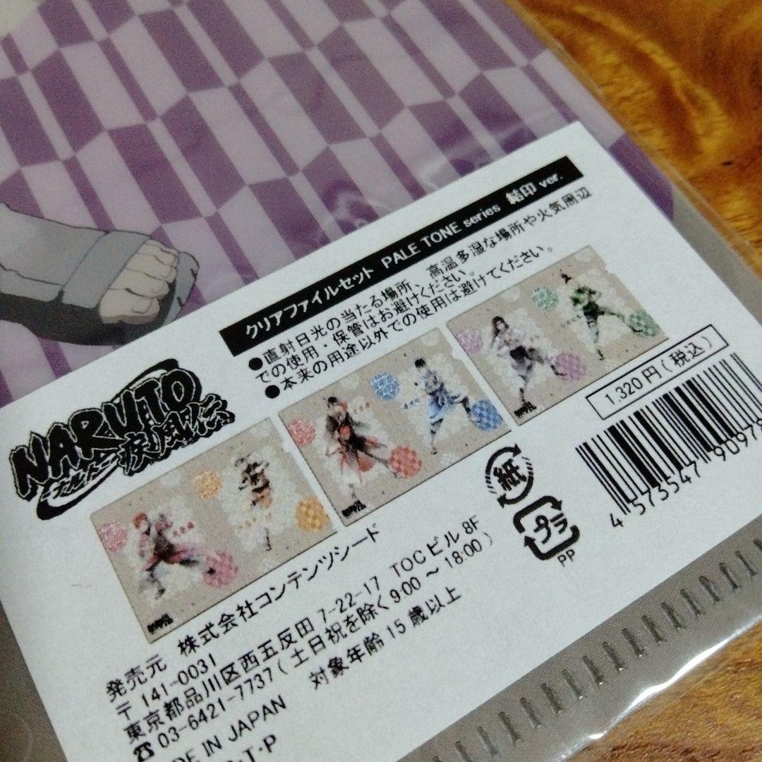 ナルト☆クリアファイル
