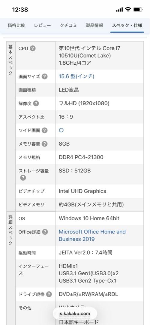 PC-N157CAAW ノートパソコン LAVIE N15 パールホワイト