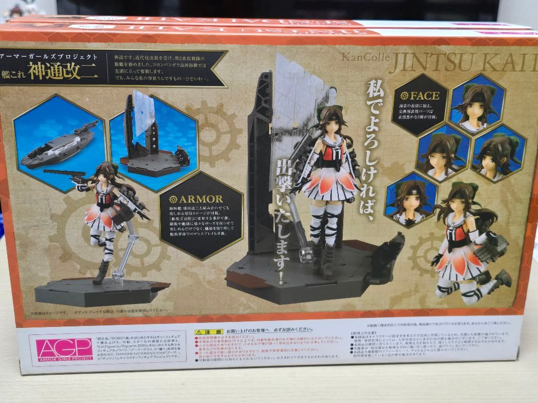 アーマーガールズプロジェクト川内型3人セット