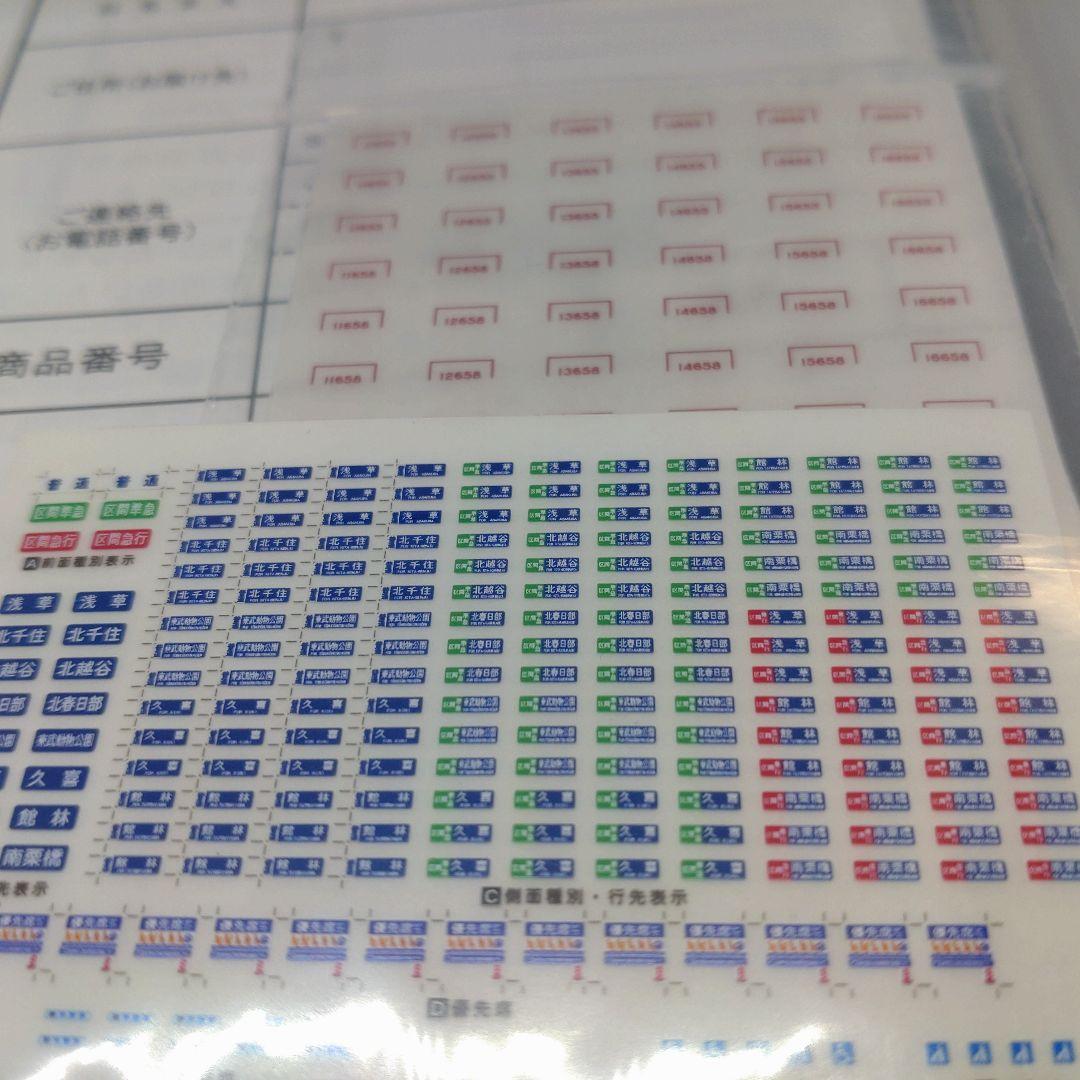 GREENMAX 31973 東武10030（10050番台）TS 6両セット