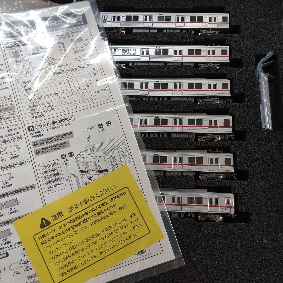 GREENMAX 31973 東武10030（10050番台）TS 6両セット