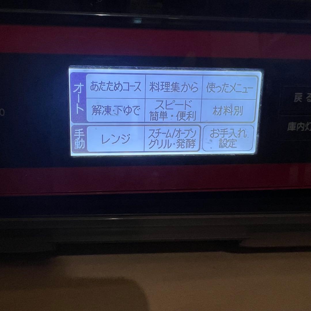 日立HITACHI ヘルシーシェフ 加熱水蒸気オーブンレンジ MRO-LV300