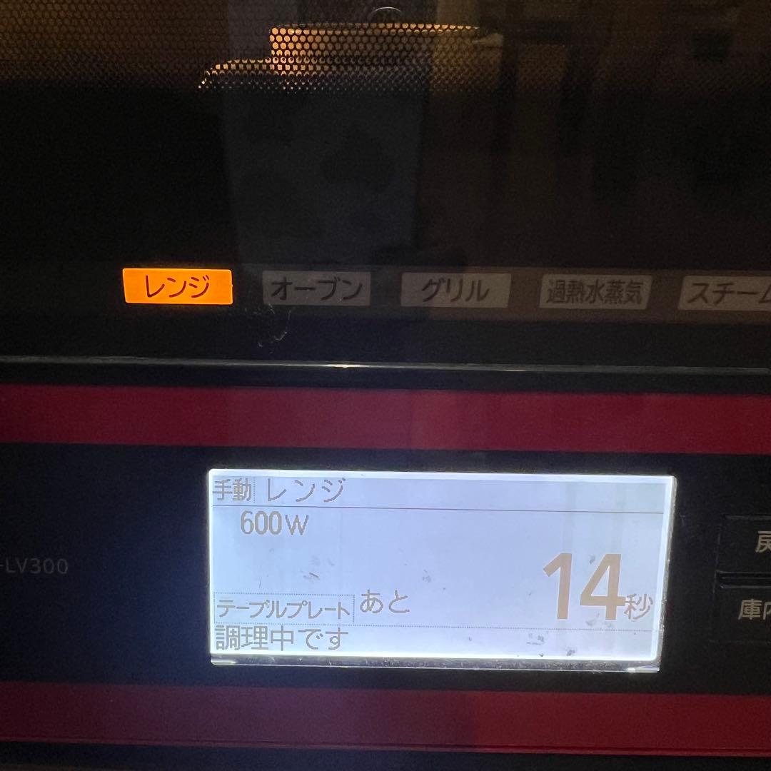 日立HITACHI ヘルシーシェフ 加熱水蒸気オーブンレンジ MRO-LV300