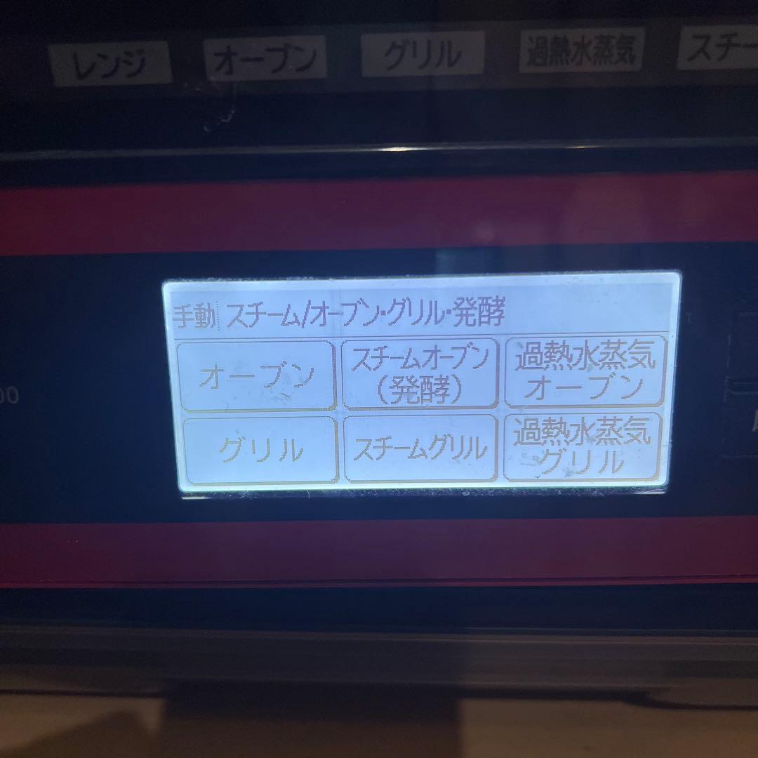日立HITACHI ヘルシーシェフ 加熱水蒸気オーブンレンジ MRO-LV300
