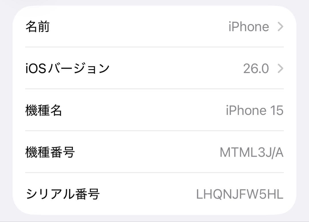 【美品】iPhone15 SIMフリー 本体/充電ケーブル 128GB