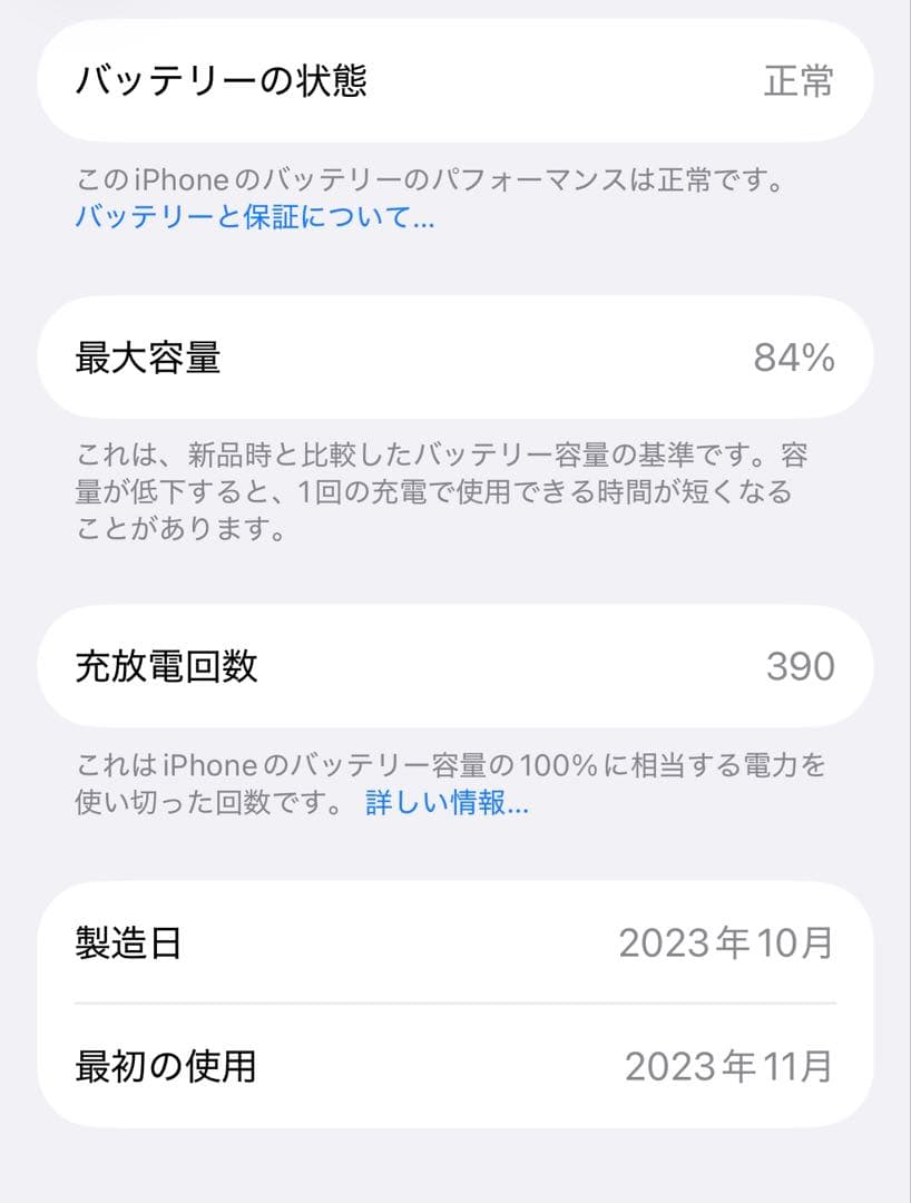 【美品】iPhone15 SIMフリー 本体/充電ケーブル 128GB