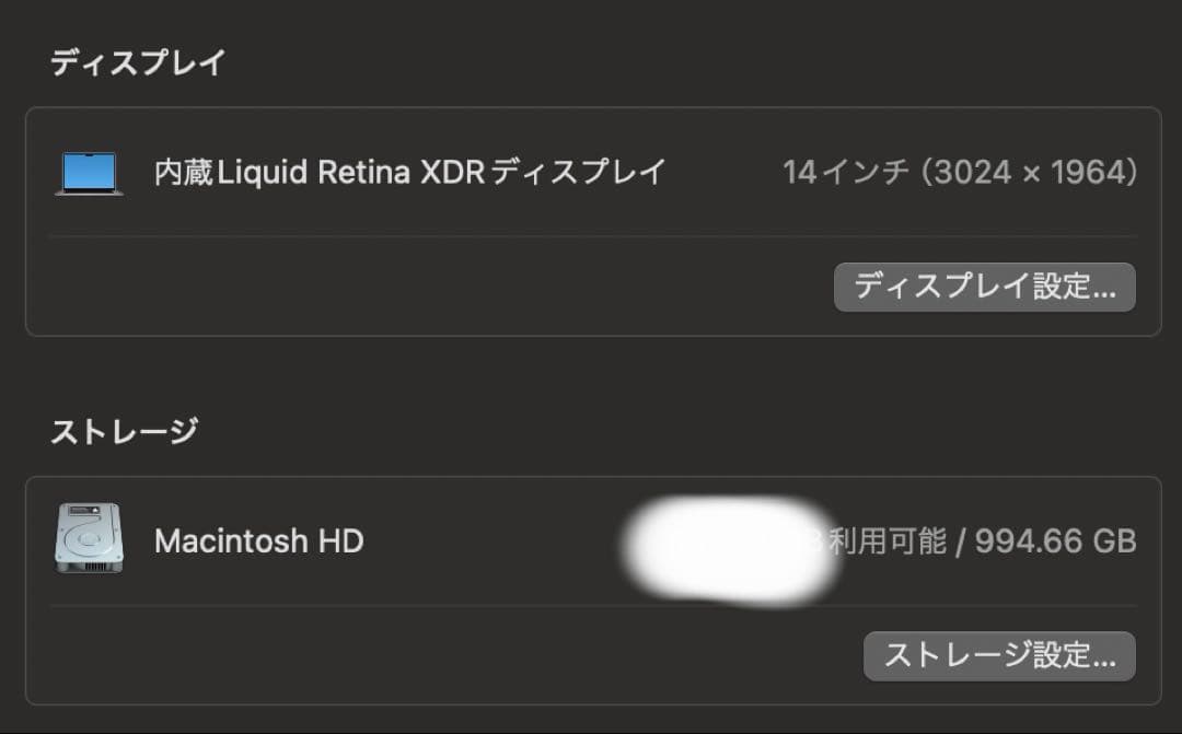 【美品】MacBook Pro 14 M1 32GB 1TB 2021 箱あり