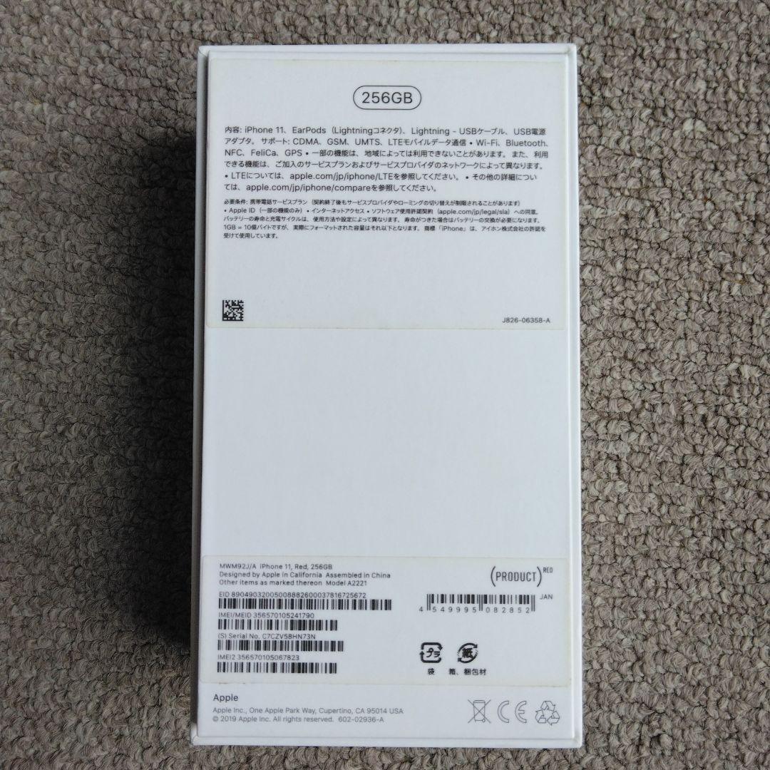 AppleiPhone11、256GBジャンク品です。