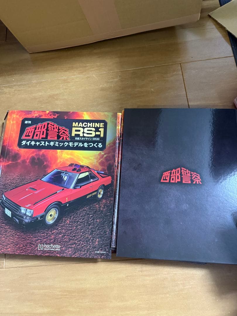 アシェット西部警察スパー1