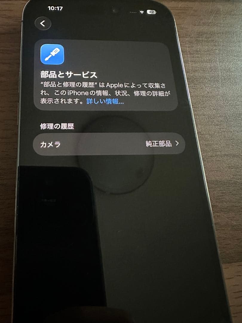 バッテリー容量100% iPhone 14 Pro 1TB パープルSIMフリー