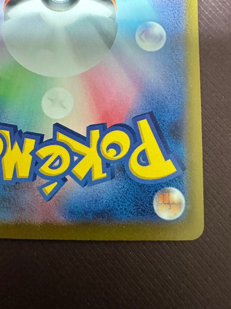 ニンジャスピナー メガゲッコウガ ex SAR