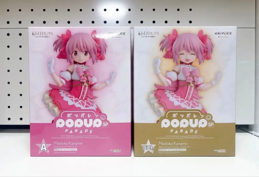 魔法少女まどかマギカ　A賞　 下位賞　ラスト賞　 10個セット