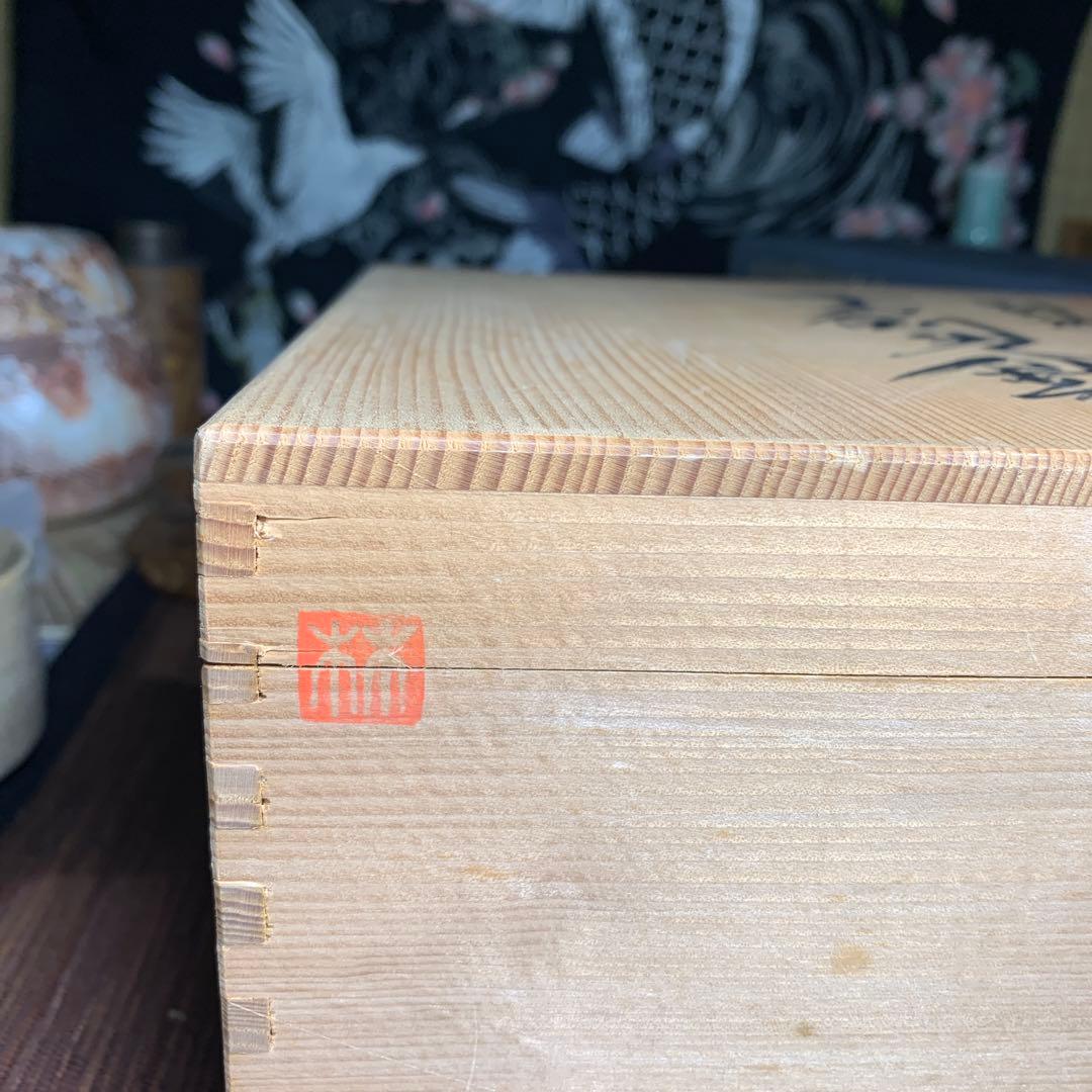 林九郎窯　内外椿花紋　十方剣先鉢　金彩　鉢 有田焼 古伊万里様式