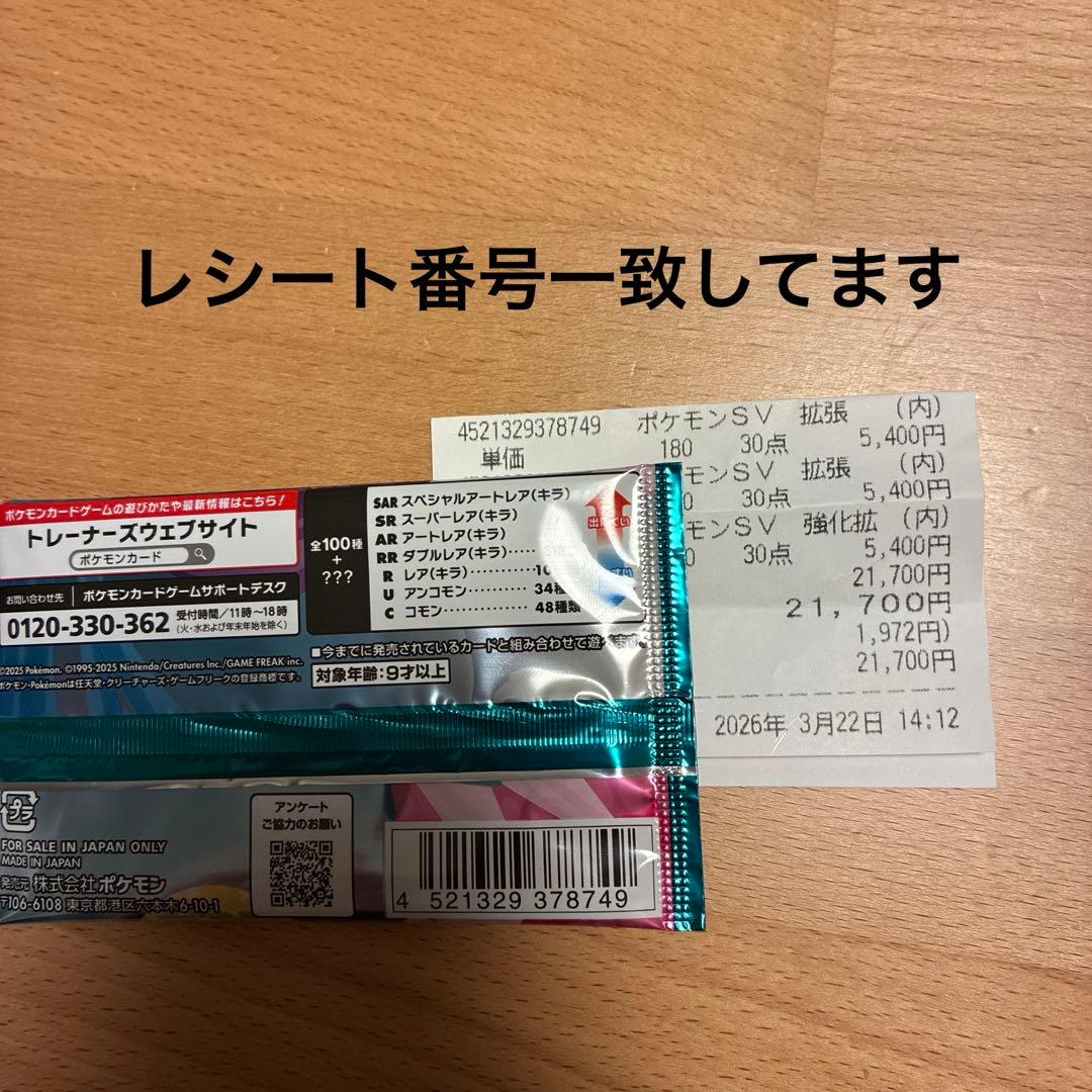ポケモンカードバトルパートナーズ30パックBOX分プロモ付き同一BOXレシート有