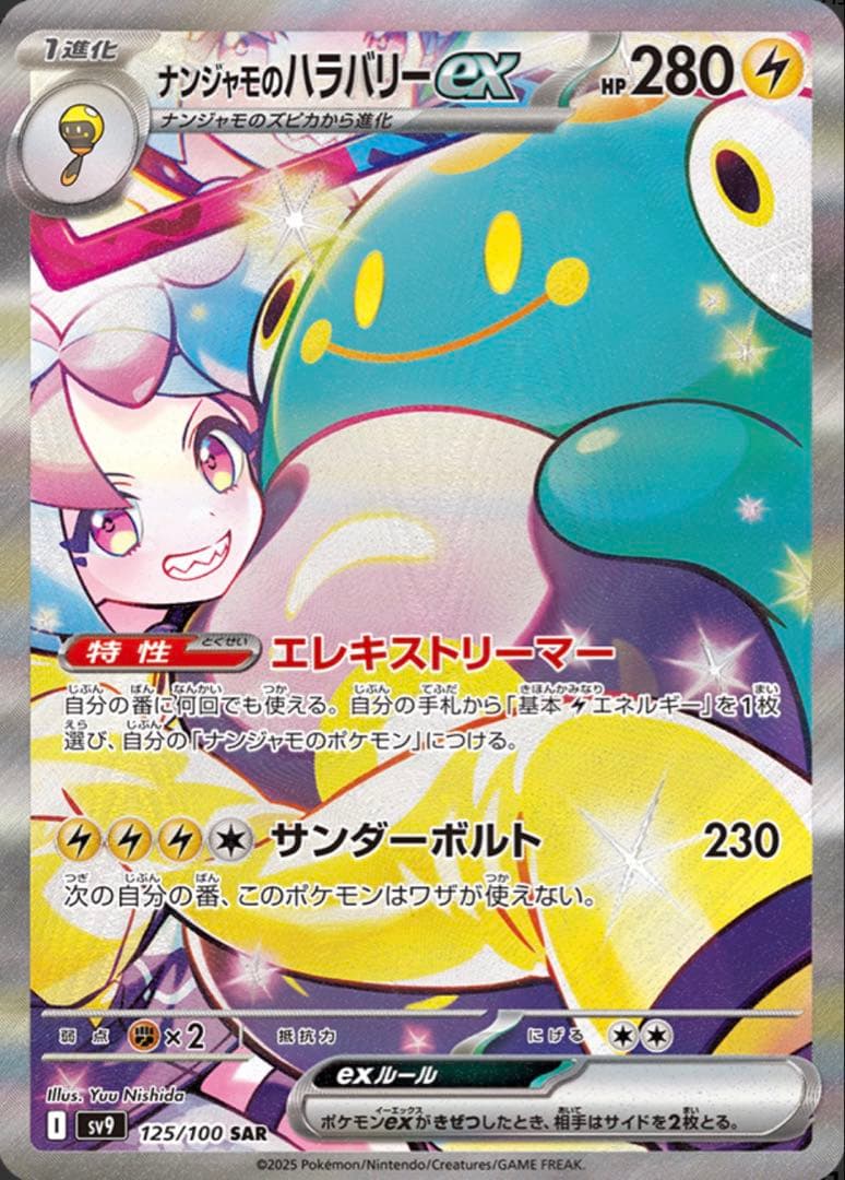 ポケモンカードバトルパートナーズ30パックBOX分プロモ付き同一BOXレシート有