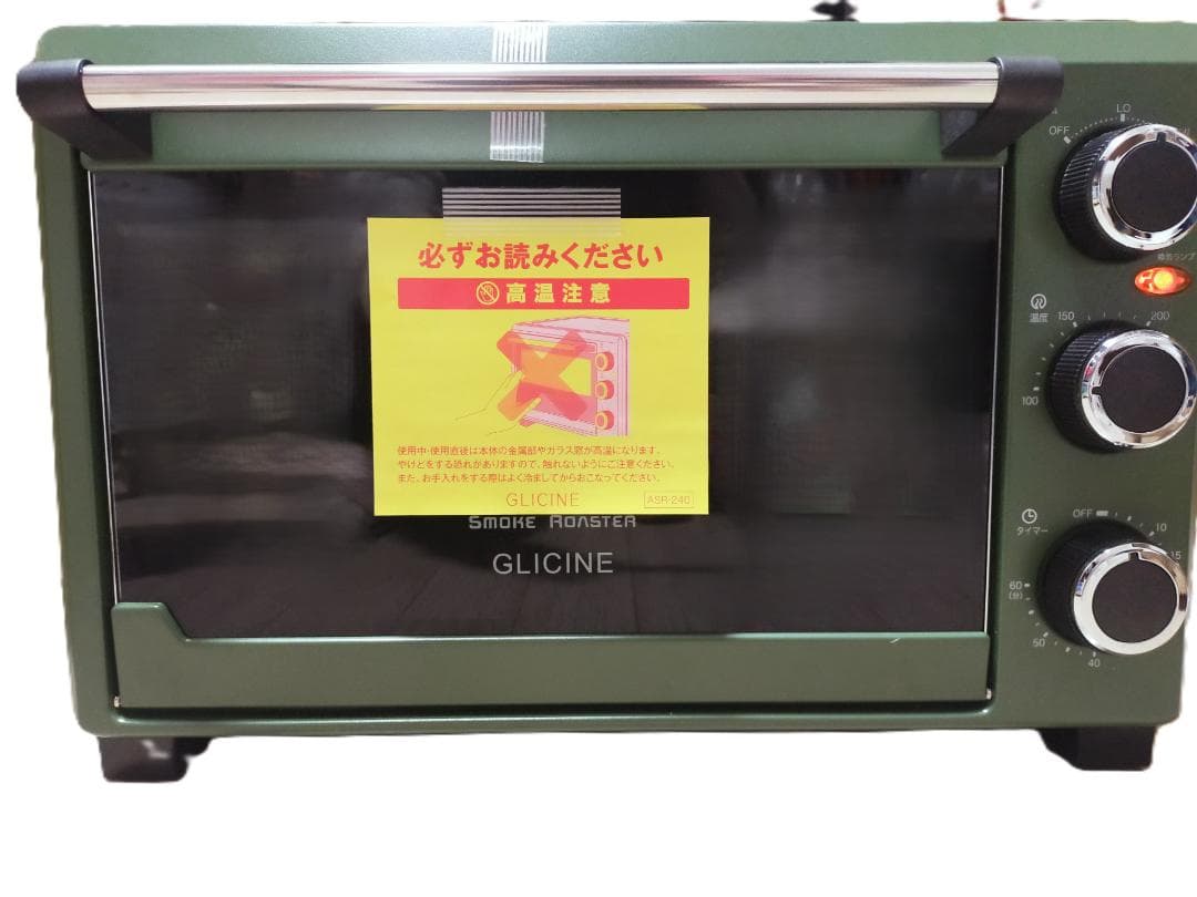 【新品・未使用】グリチネ 燻製スモークロースター ASR-240 カーキ