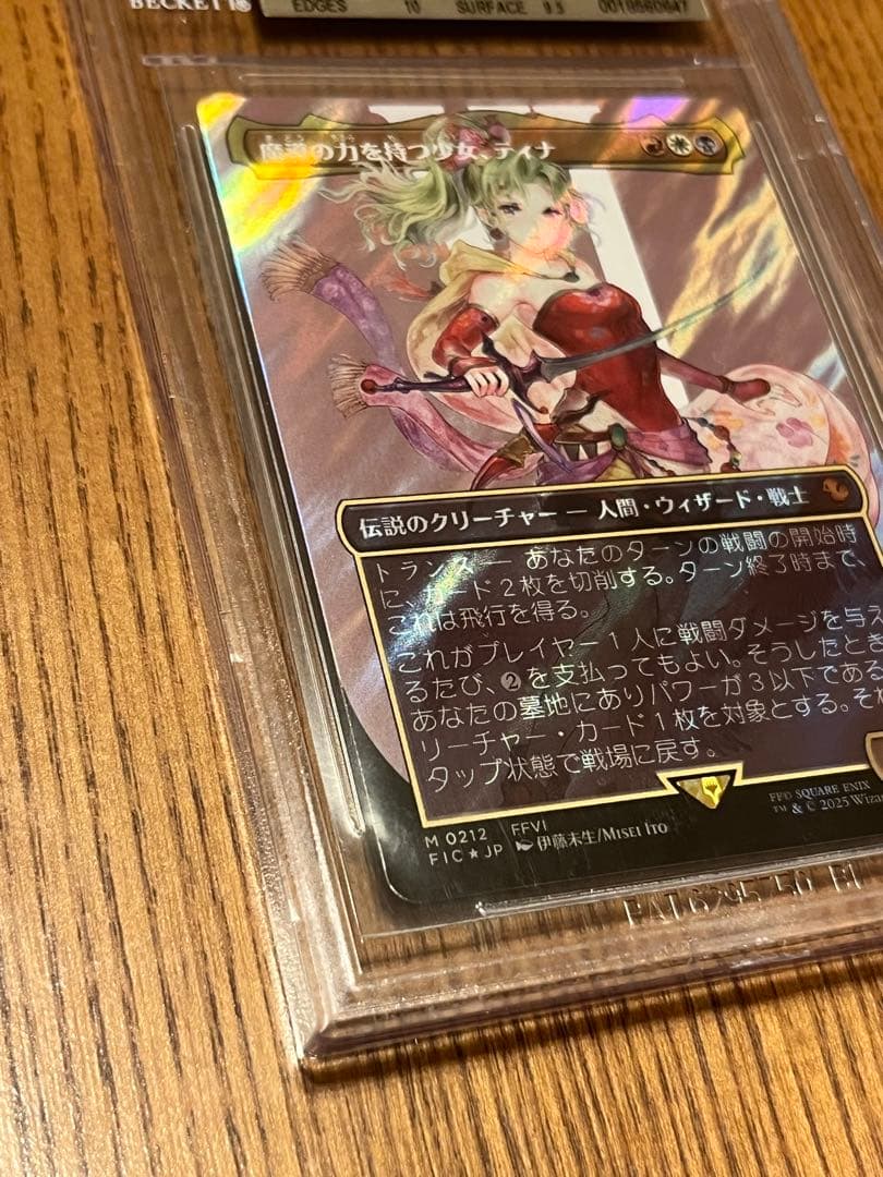 天*。様 MTG 魔導の力を持つ少女、ティナ サージ•Foil ボーダーレス B