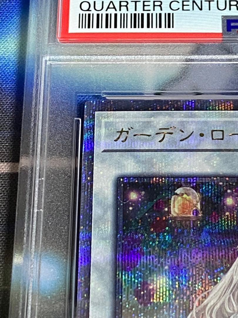 PSA10 遊戯王 ガーデン ローズ メイデン 25th