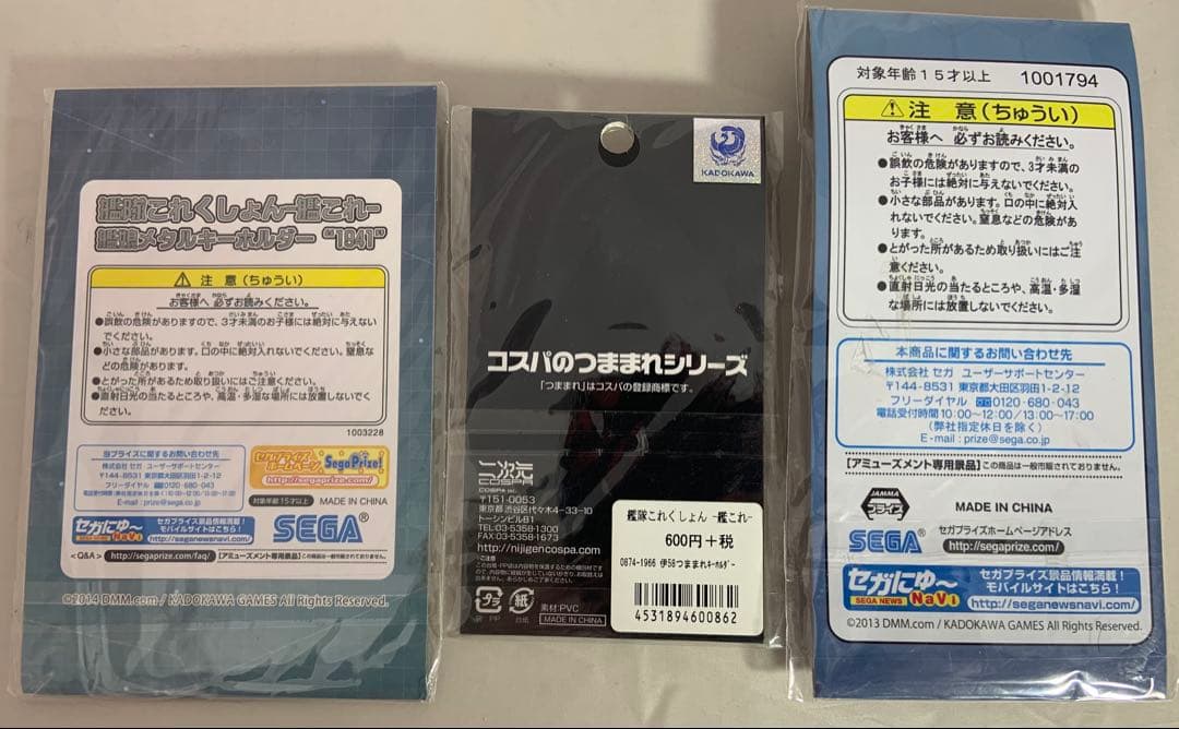 まとめ　艦隊これくしょん 艦これ グッズセットプレイマット 財布 他 処分品