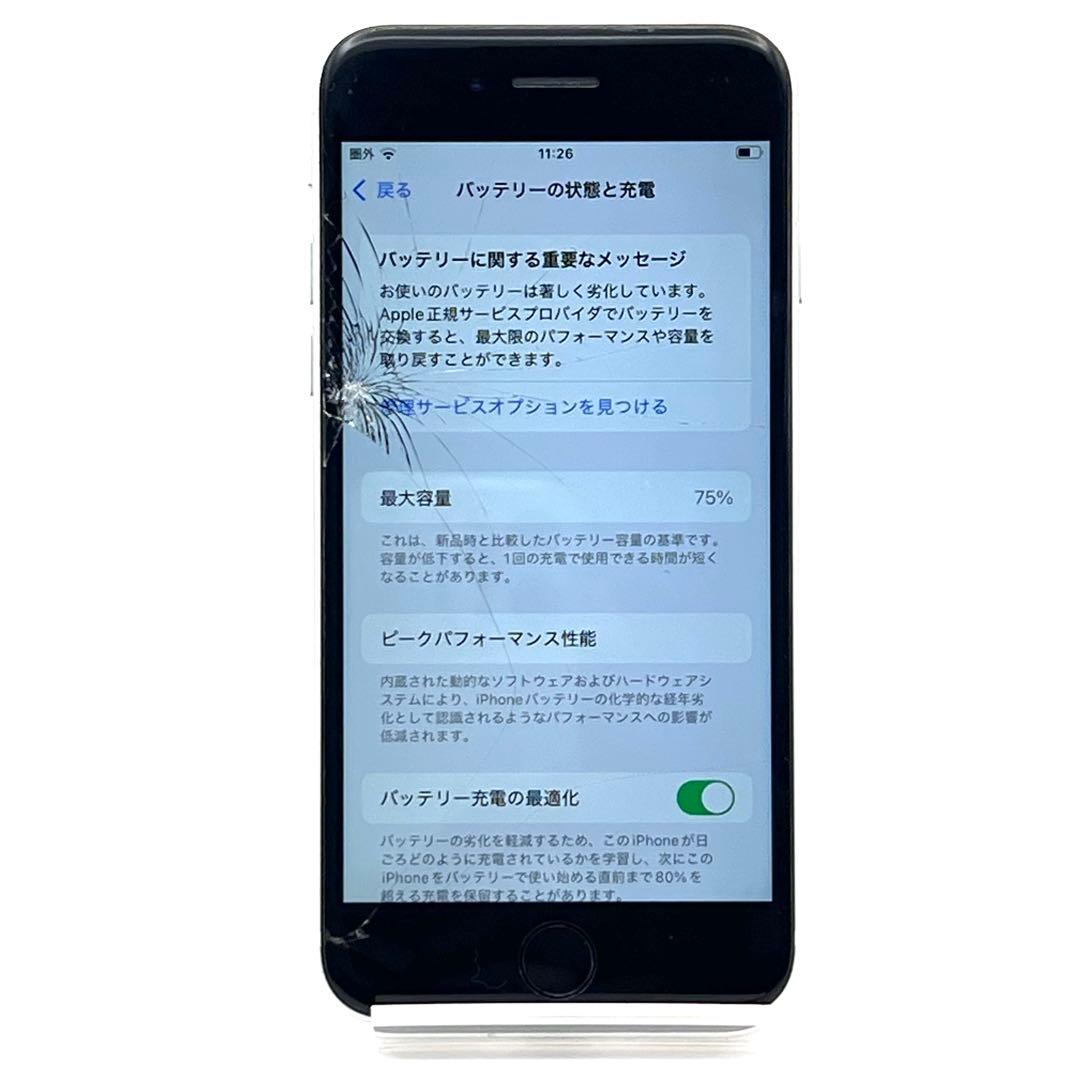 【液晶難】Apple iPhone SE2 64GB シルバー MX9T2J/A