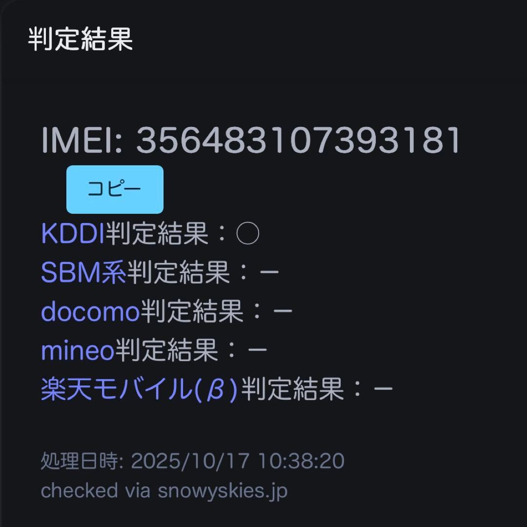 【液晶難】Apple iPhone SE2 64GB シルバー MX9T2J/A
