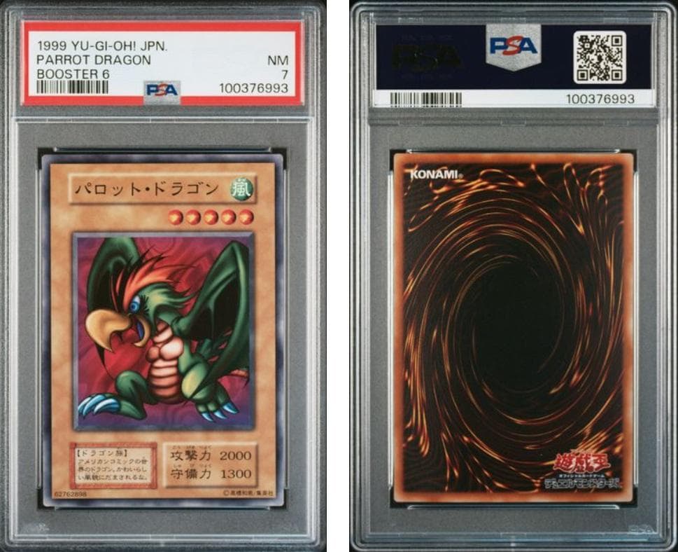 【PSA7】ポケモンカード　BOOSTER　10枚セット