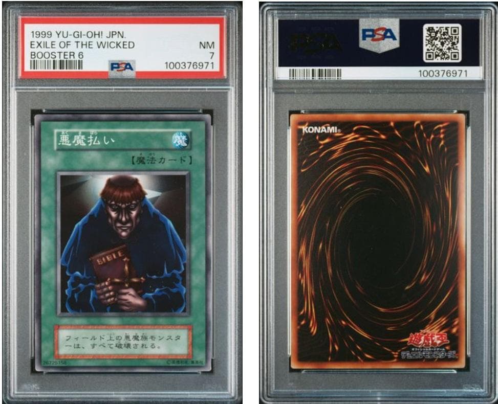 【PSA7】ポケモンカード　BOOSTER　10枚セット