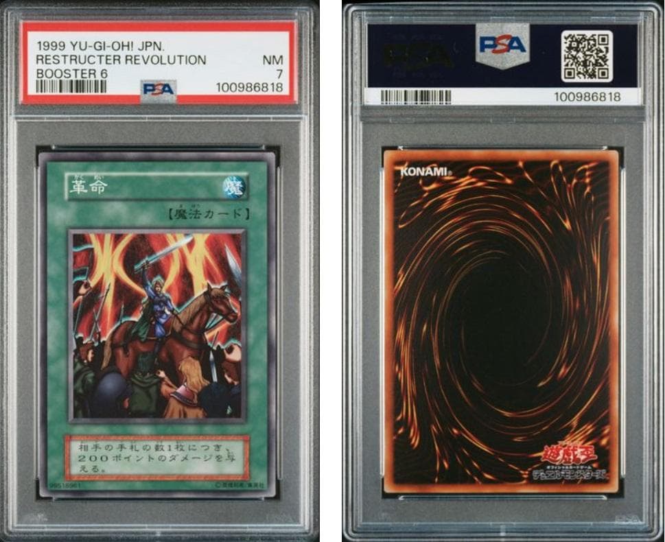 【PSA7】ポケモンカード　BOOSTER　10枚セット