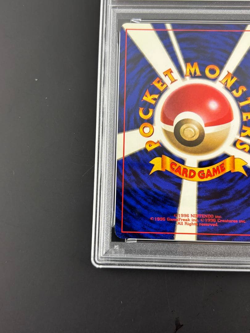 PSA4 ライチュウ 第一弾 初版 マークなし 旧裏 ポケモンカード