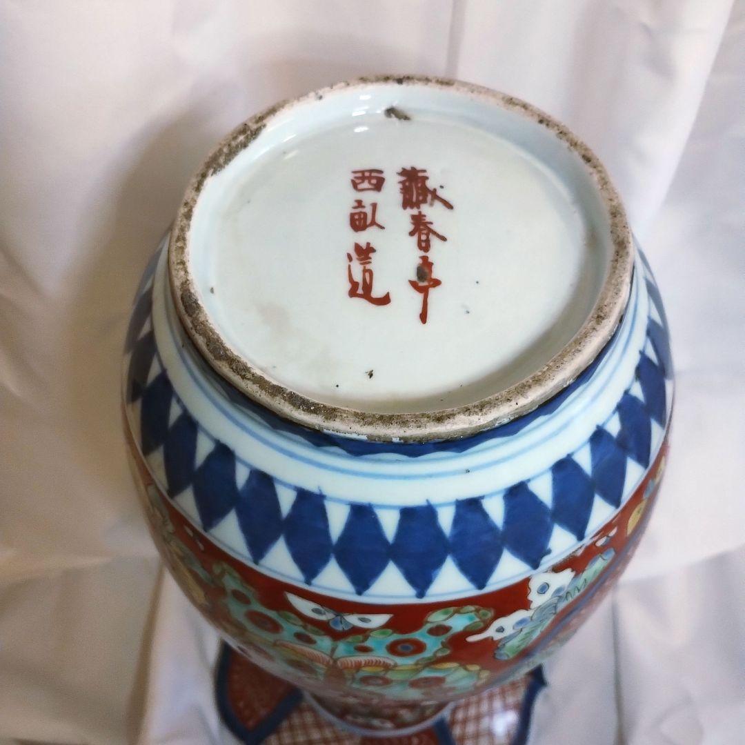 明治期　蔵春亭 西畝造　錦出　古伊万里　輪花大花瓶　飾壷 43cm　共箱　骨董品