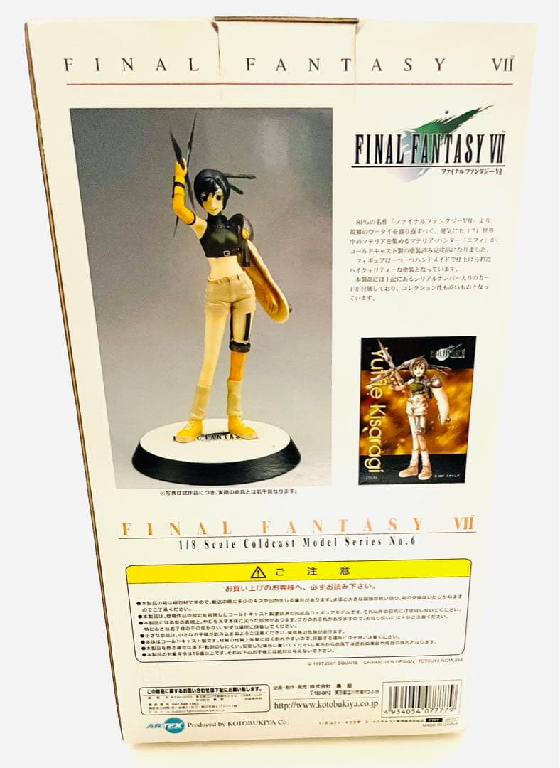 FINAL FANTASY VII ユフィ・キサラギ　コトブキヤ製　完成品
